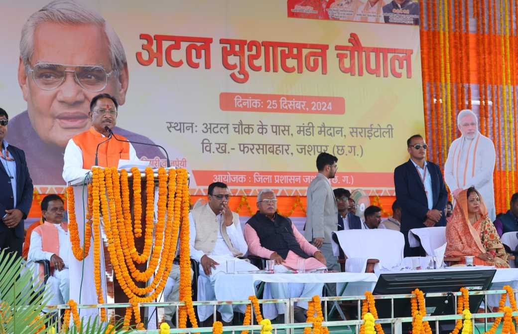 *breaking jashpur:- मुख्यमंत्री श्री साय ने सुशासन दिवस पर जिले में दी करोड़ो की सौगात, विभिन्न विकासकार्यों का किया लोकार्पण और भूमिपूजन* 1 IMG 20241225 WA0011