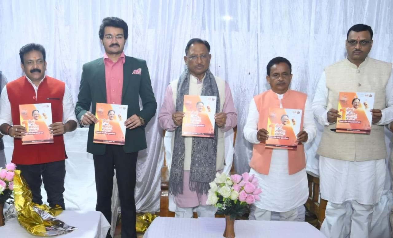 *मुख्यमंत्री ने सीएम कैम्प कार्यालय की उपलब्धियों को दर्शाती 'सेवा एवं समर्पण का 1 साल' पुस्तिका का किया विमोचन, सीएम कैम्प कार्यालय क्षेत्र के विकास के लिए कर रहा कार्य - मुख्यमंत्री श्री साय* 1 IMG 20241226 WA0000