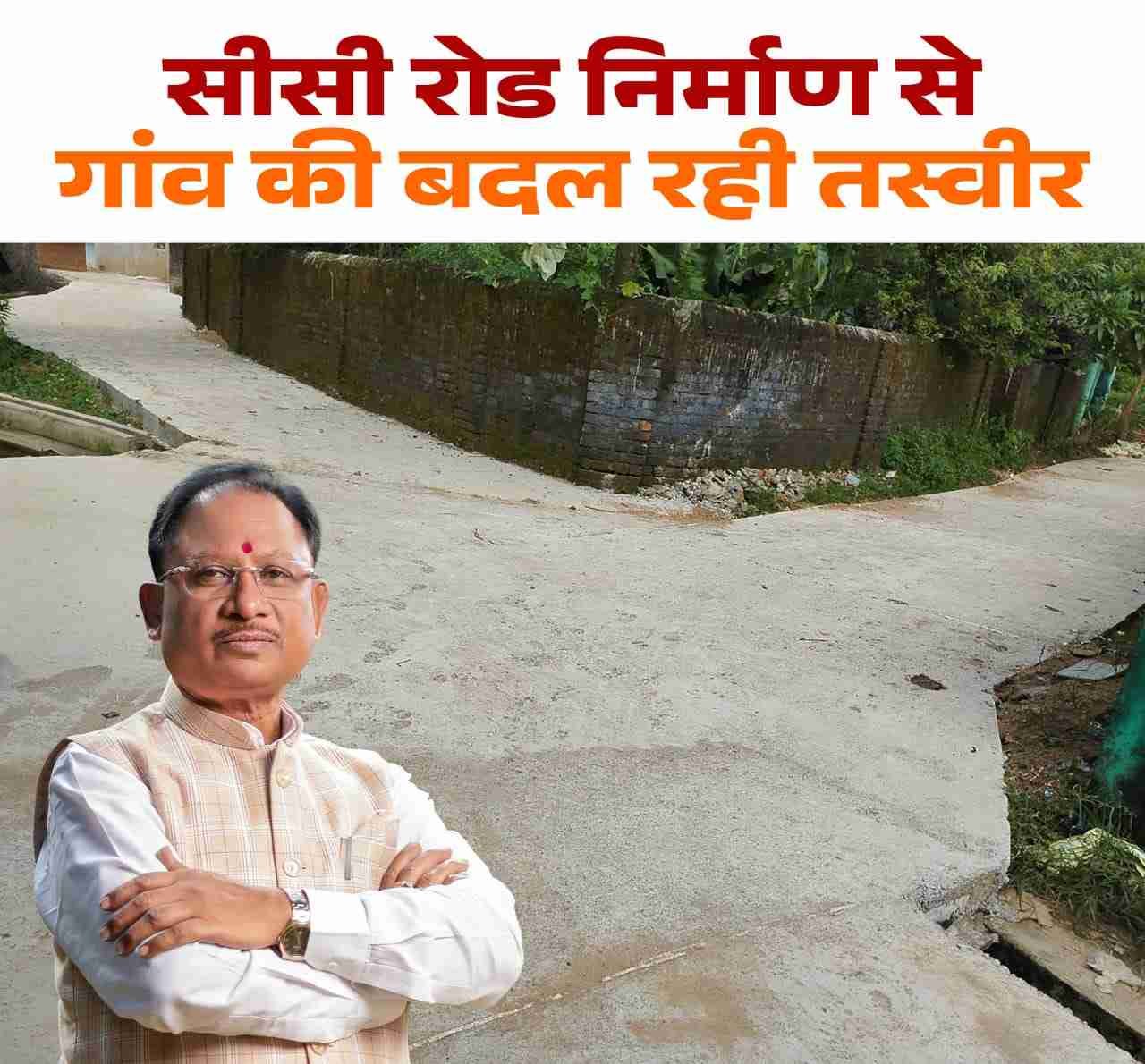 *जिले में विकास की नई रफ्तार — मुख्यमंत्री विष्णु देव साय की संवेदनशील पहल से गांव मुहल्ले की बदल रही तस्वीर, ग्रामीणों को मिल रही है कीचड़ से आवागमन में मुक्ति......* 1 IMG 20251018 WA0001