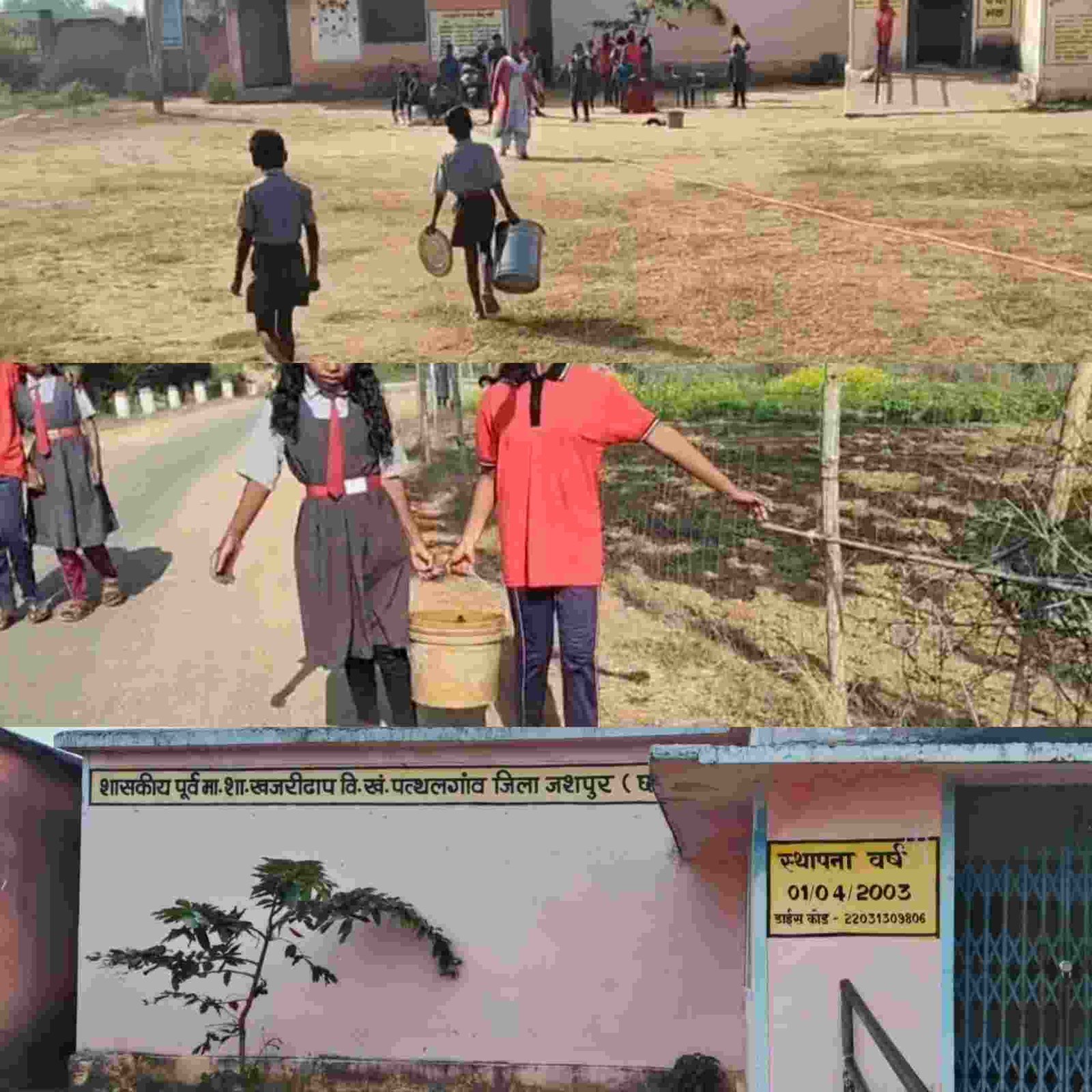 InShot 20251206 173426882